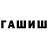 ГАШ Изолятор Cinema M