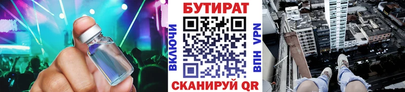 Бутират BDO Суздаль