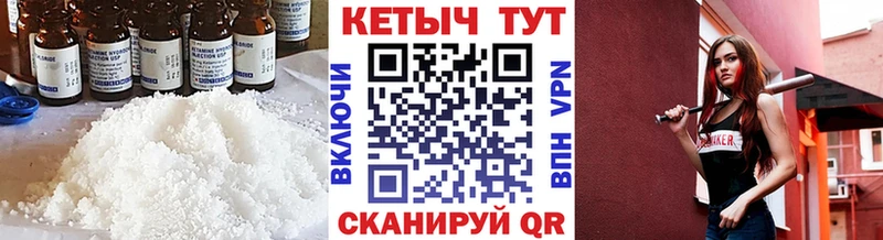 Кетамин VHQ  Суздаль 